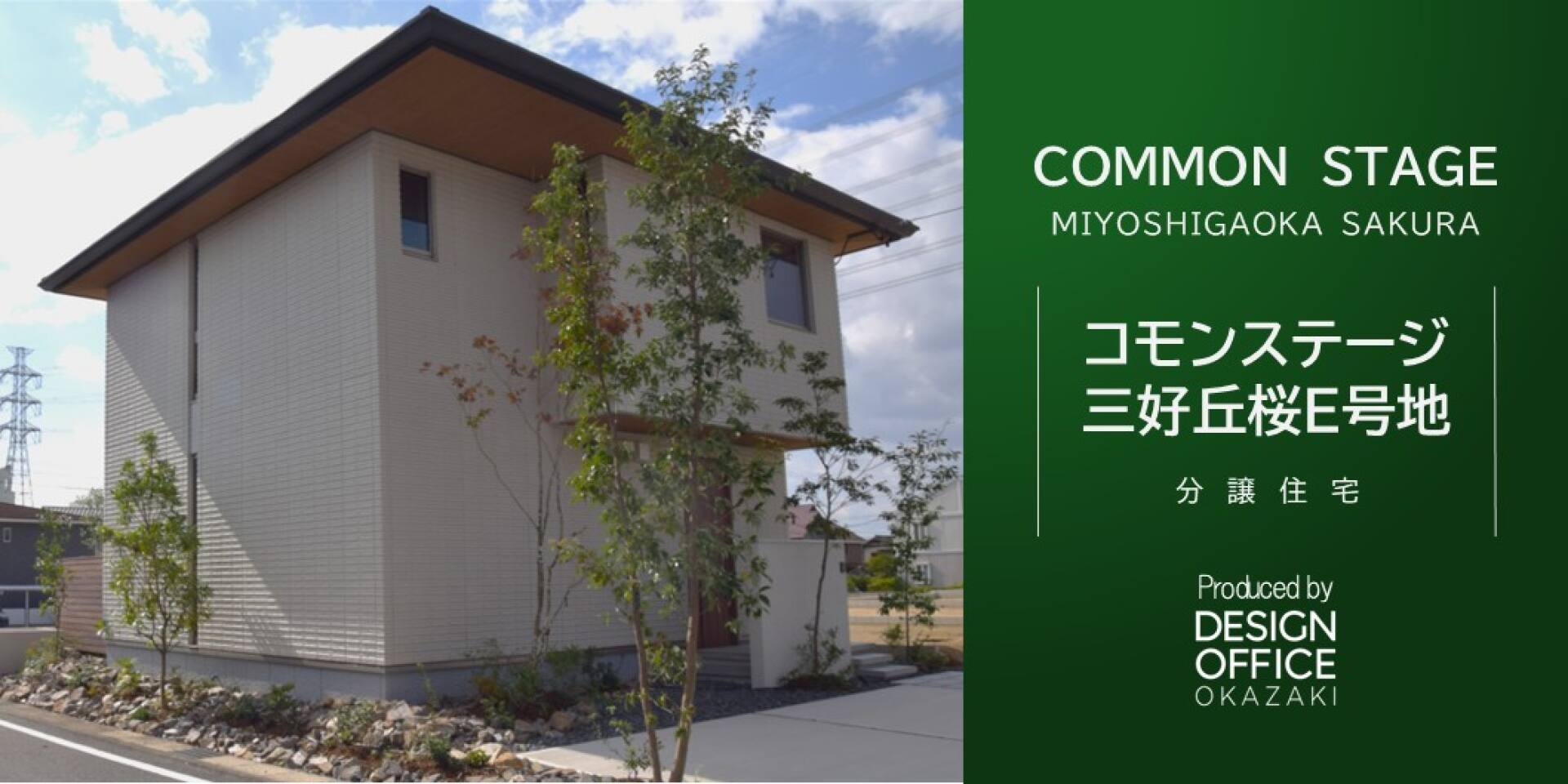 茉莉花様お見積もりページ リナージュ千葉花見川区さつきが丘2丁目 第2期 ｜千葉県千葉市